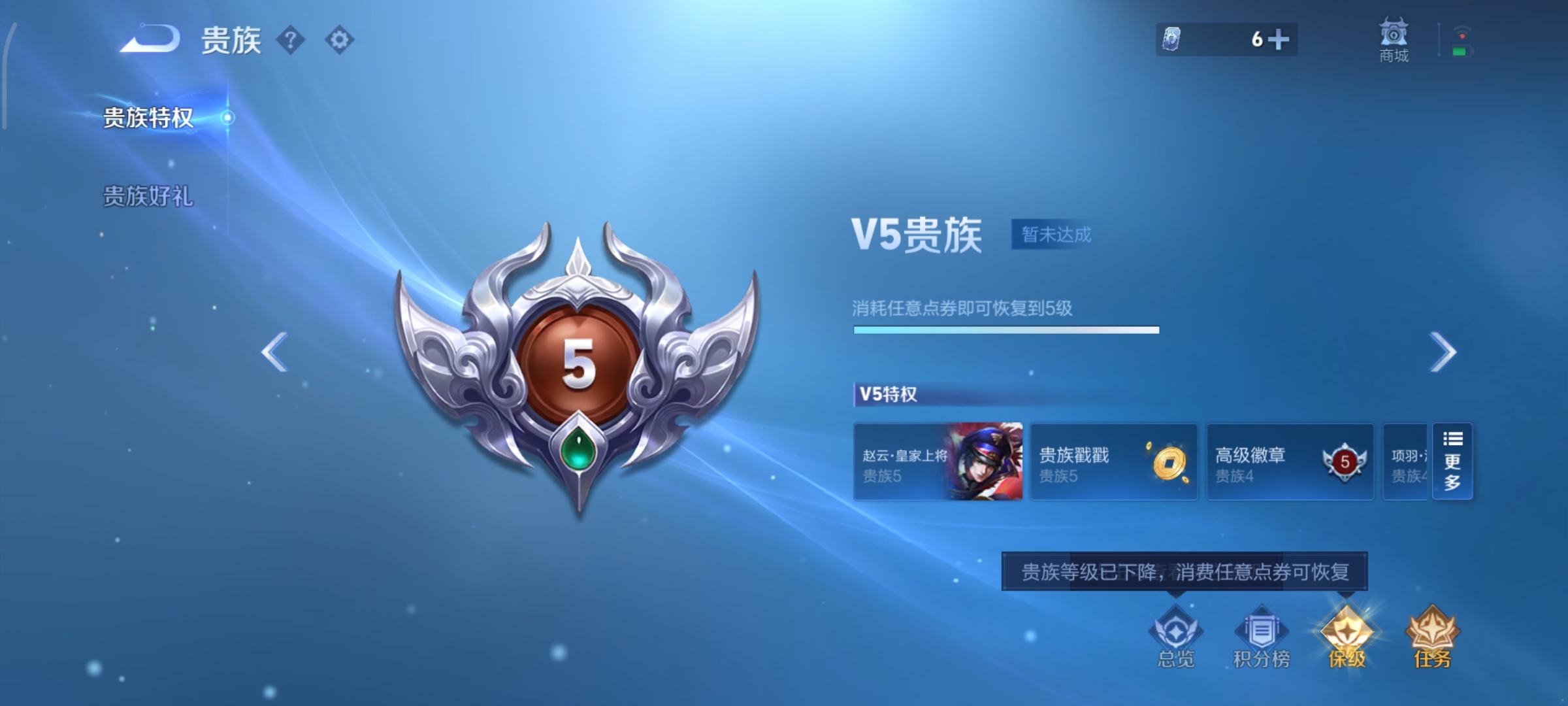 WZ3371498王者荣耀账号详情图6