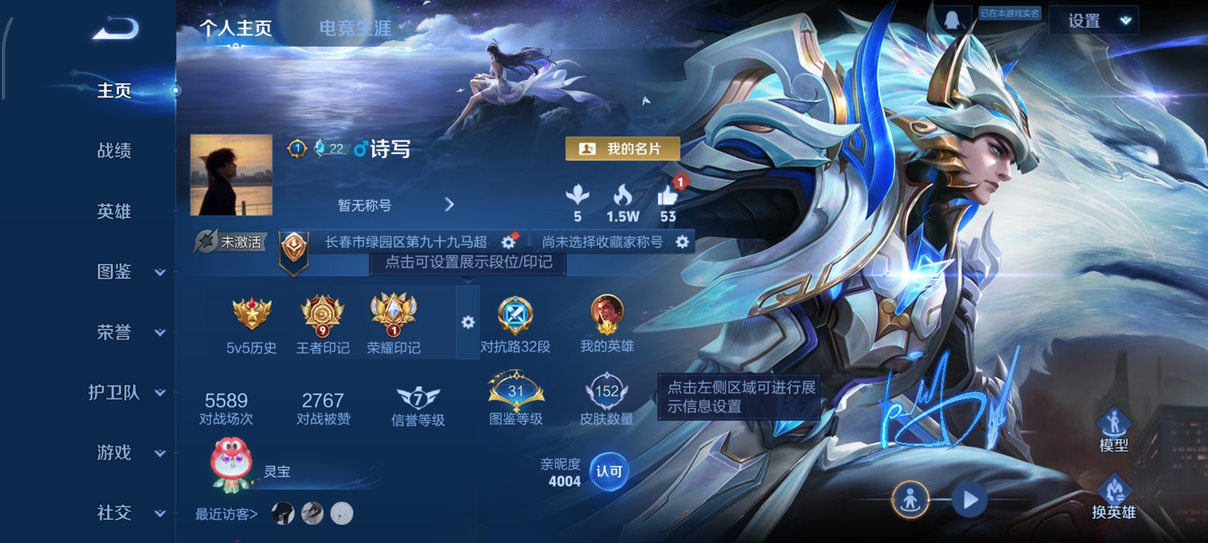 WZ3371498王者荣耀账号详情图7