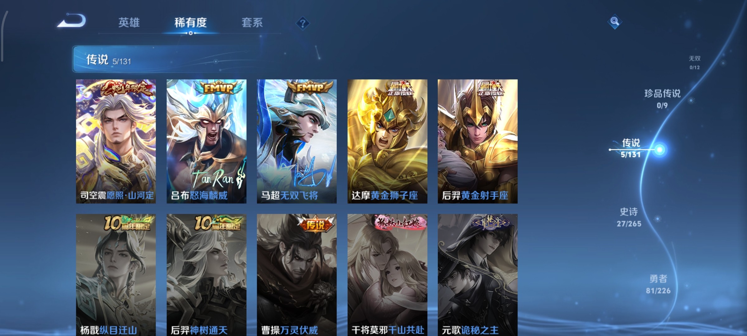 WZ3371498王者荣耀账号详情图10