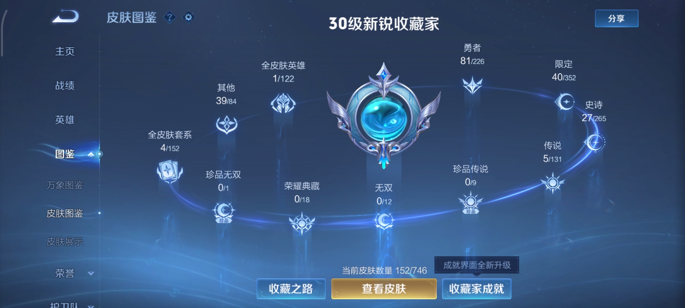 WZ3371498王者荣耀账号详情图9