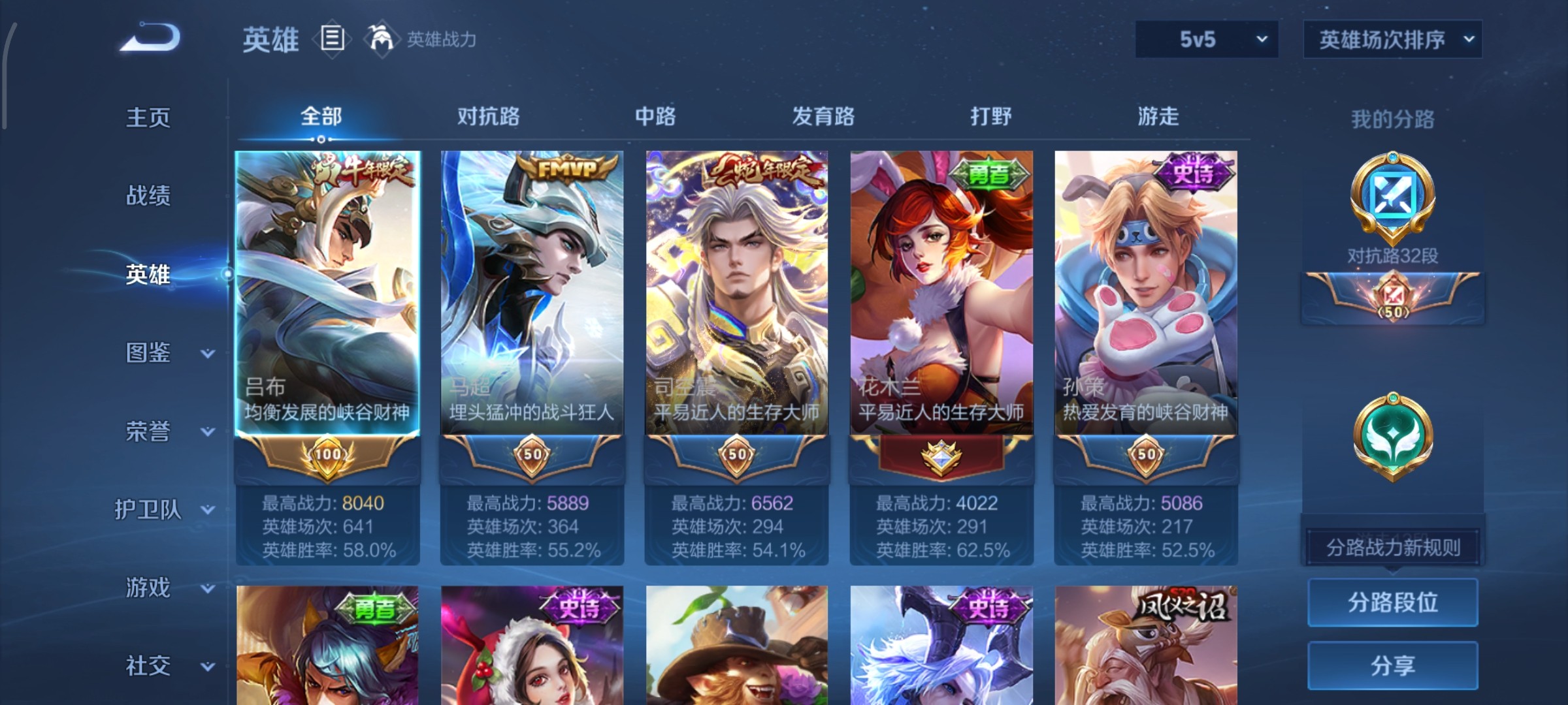 WZ3371498王者荣耀账号详情图8