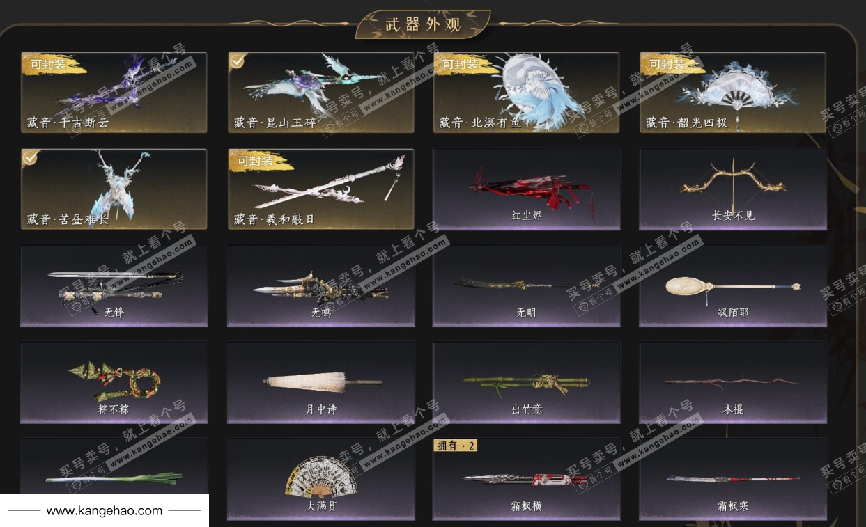 YYS35511燕云十六声账号详情图5