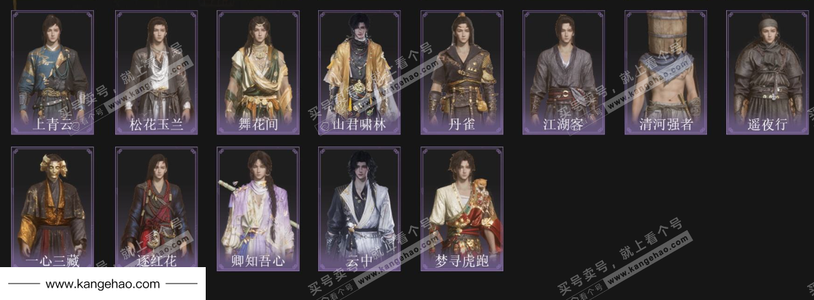 YYS35511燕云十六声账号详情图4