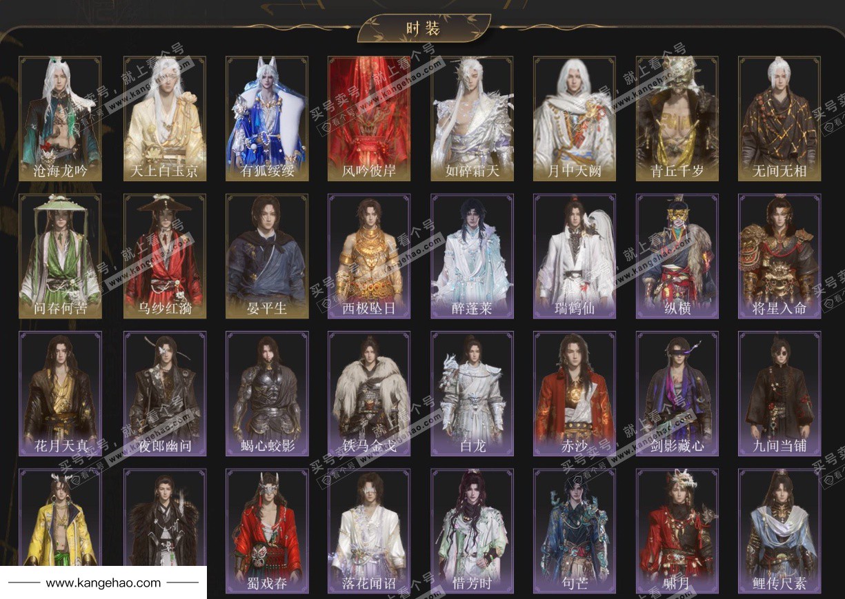 YYS35511燕云十六声账号详情图2