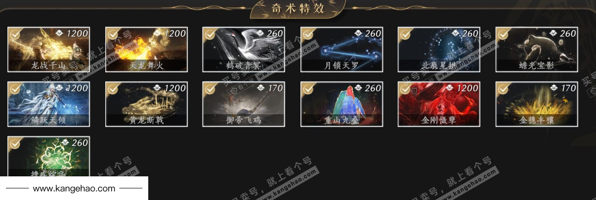 YYS35511燕云十六声账号详情图8