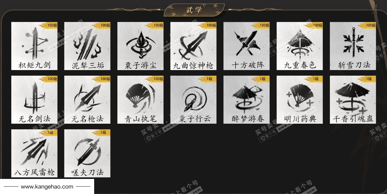 YYS35511燕云十六声账号详情图15