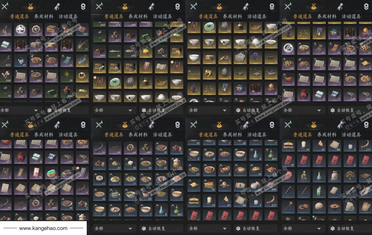 YYS35511燕云十六声账号详情图22