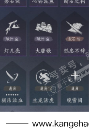 YYS35511燕云十六声账号详情图29