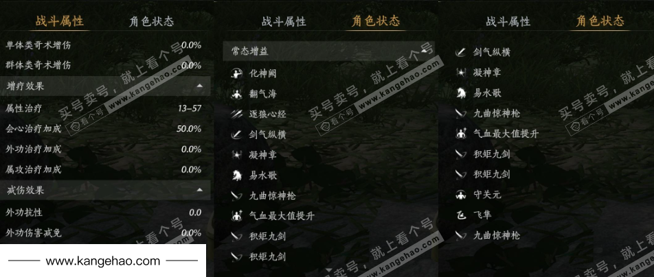 YYS35511燕云十六声账号详情图34