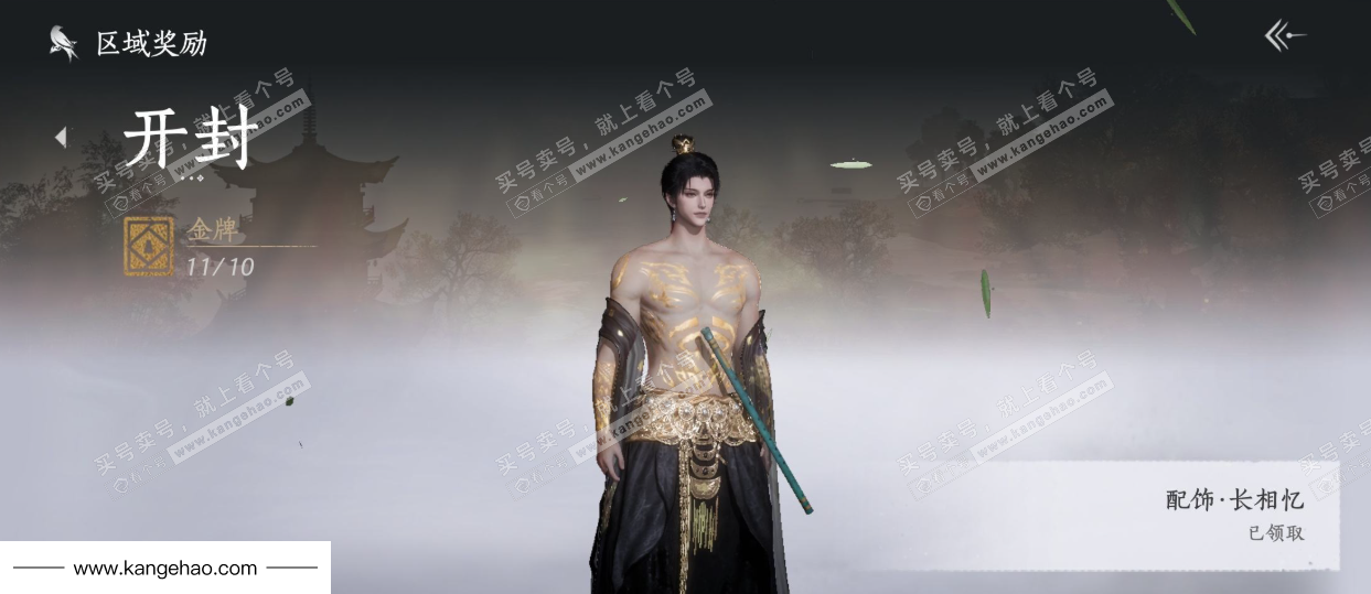 YYS35511燕云十六声账号详情图45