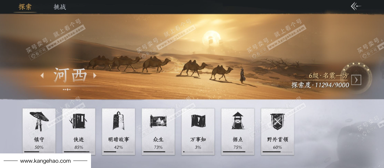 YYS35511燕云十六声账号详情图39