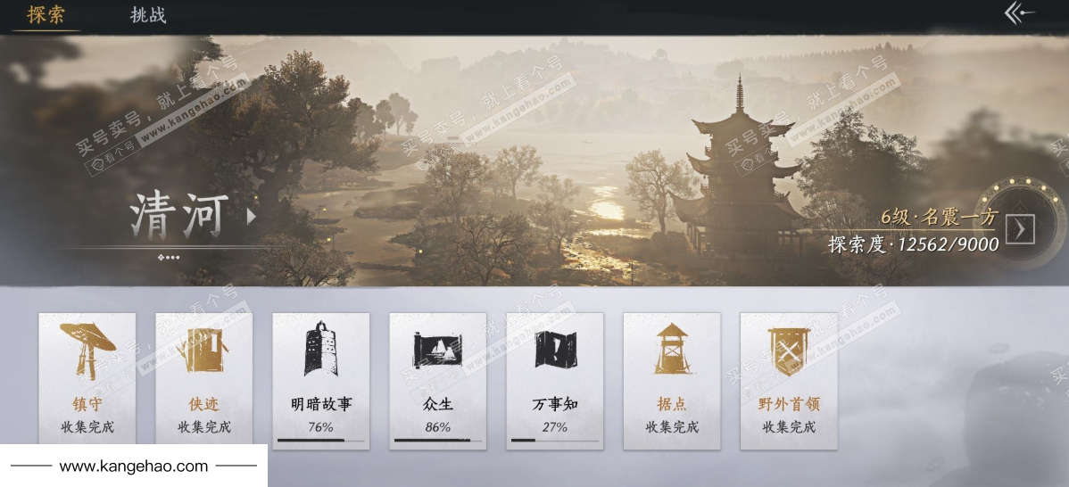 YYS35511燕云十六声账号详情图37