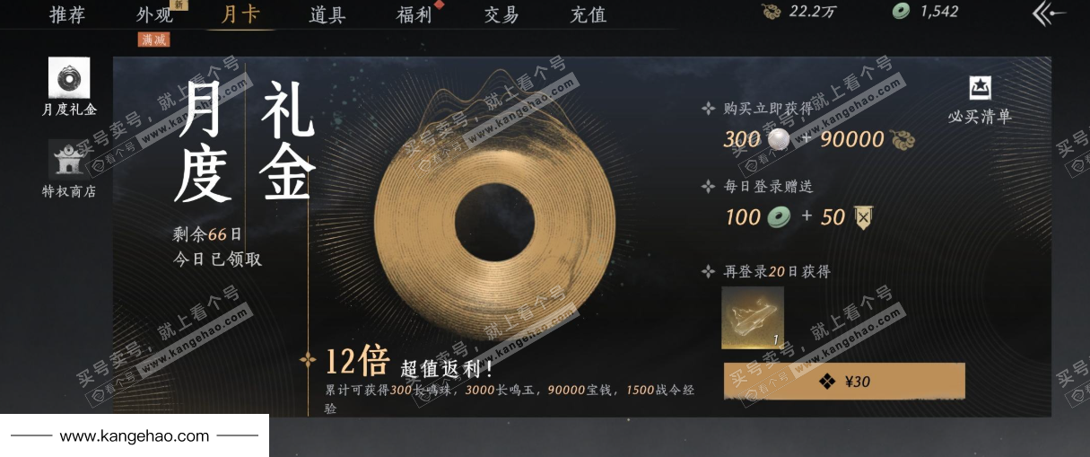 YYS35511燕云十六声账号详情图49