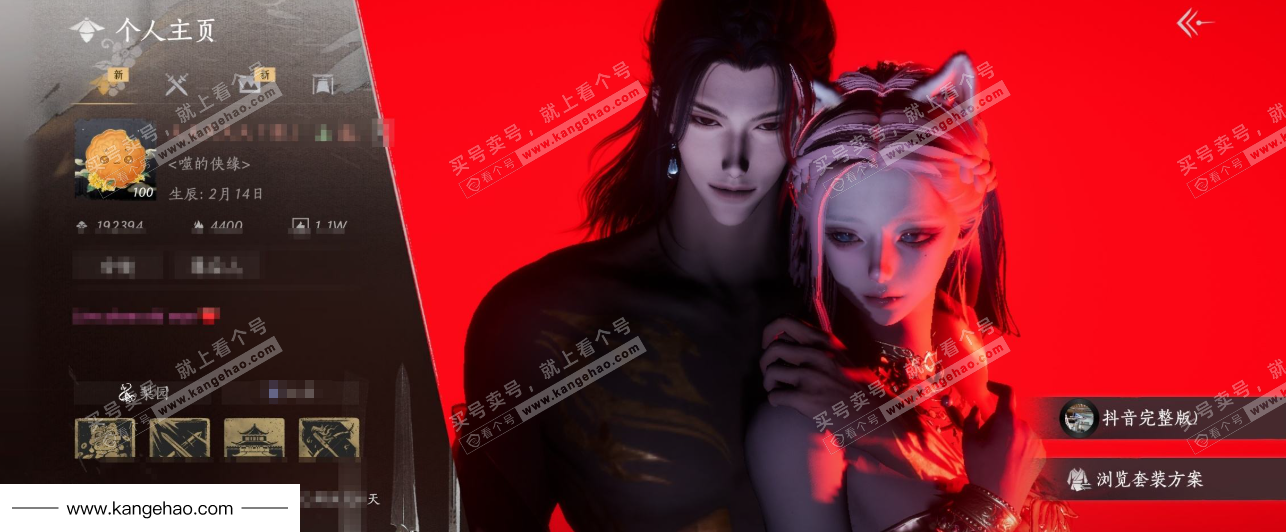 YYS35511燕云十六声账号详情图1