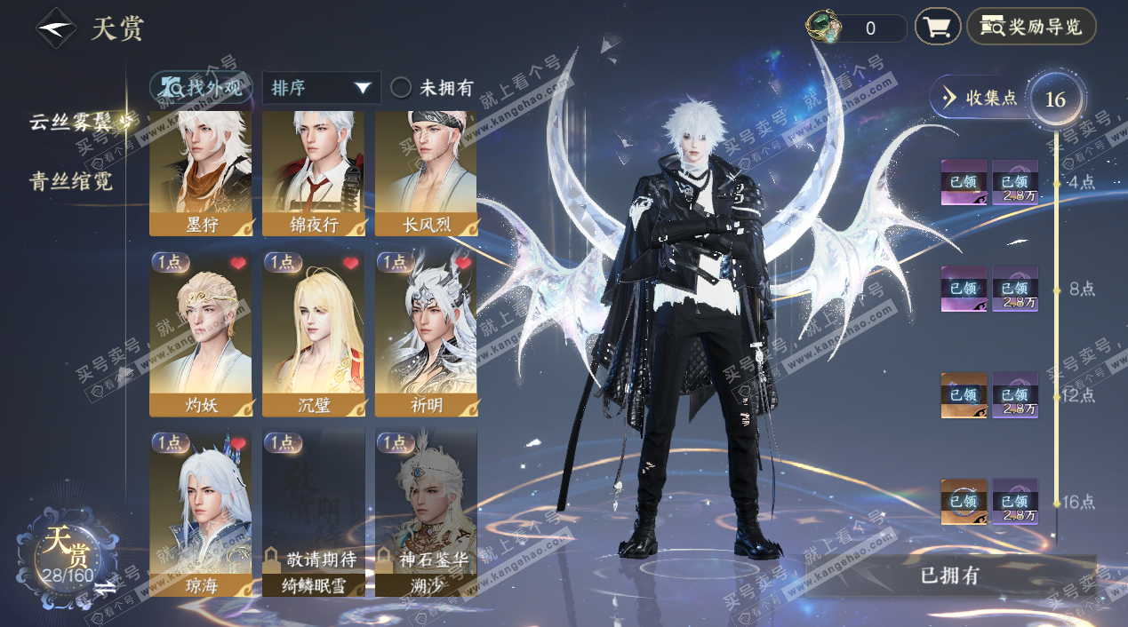 NSH326989逆水寒手游账号详情图11