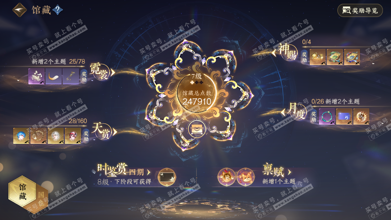 NSH326989逆水寒手游账号详情图9