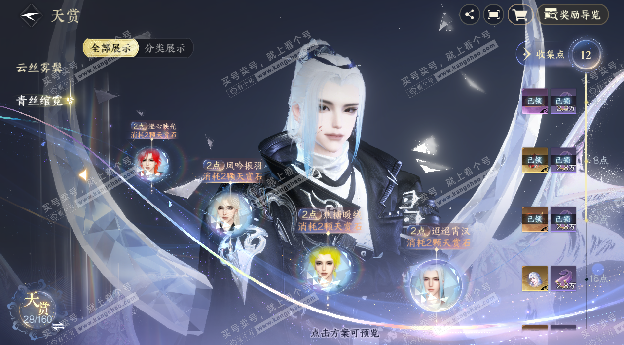 NSH326989逆水寒手游账号详情图15