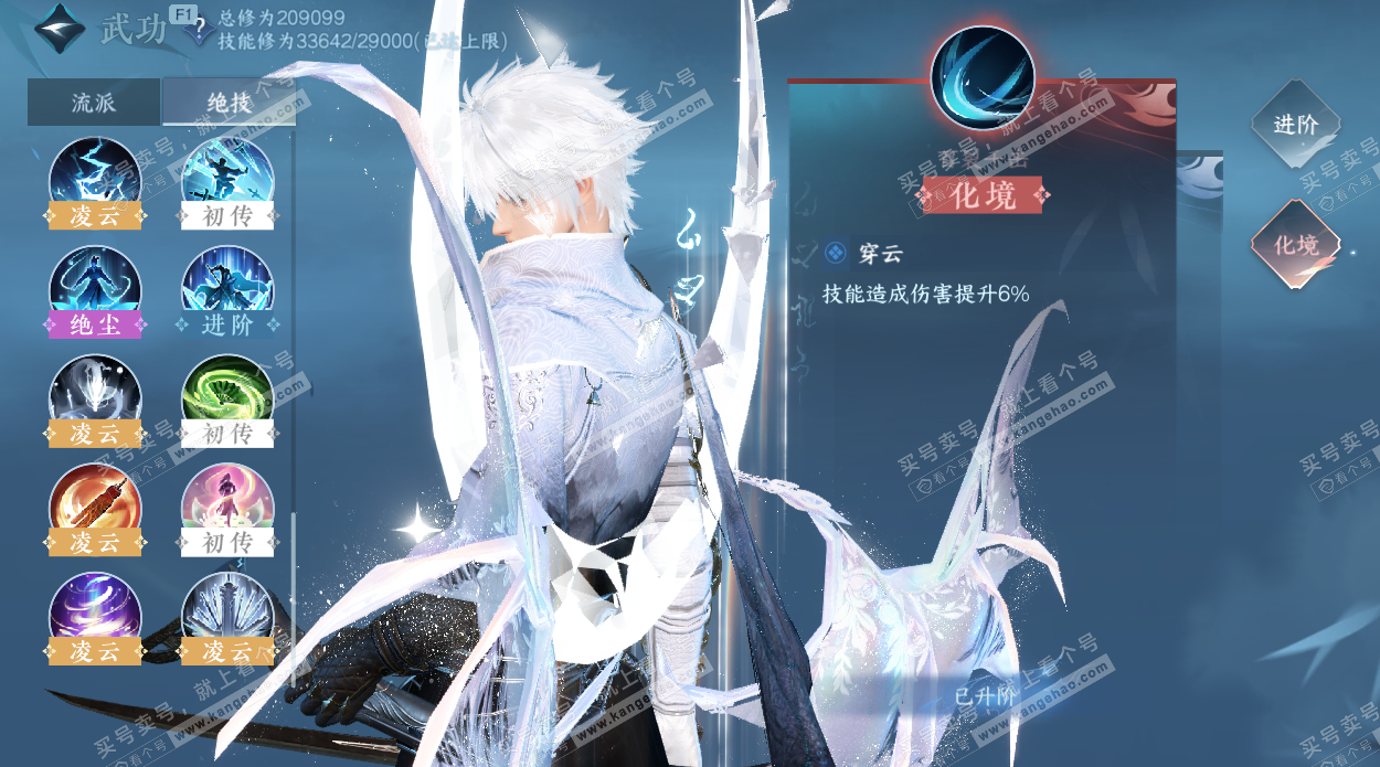 NSH326989逆水寒手游账号详情图39