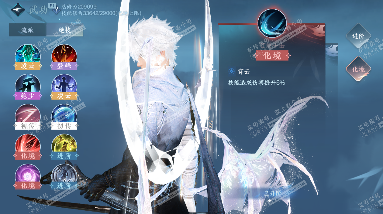 NSH326989逆水寒手游账号详情图36