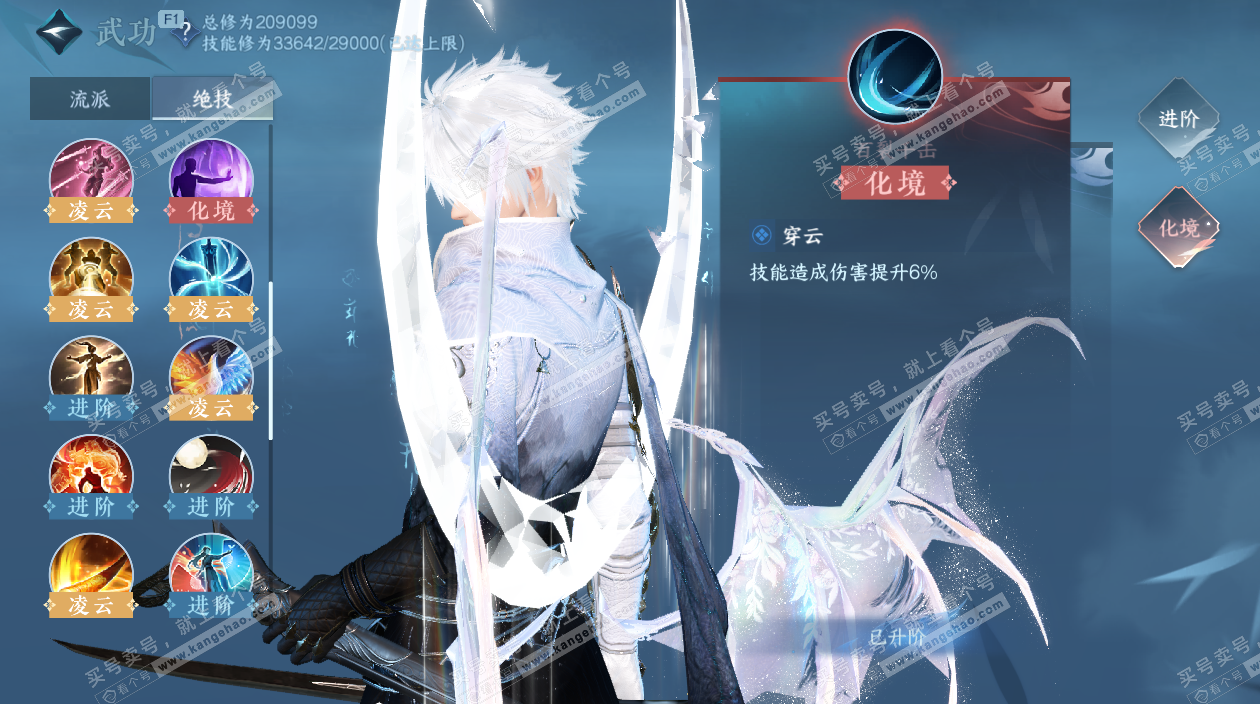 NSH326989逆水寒手游账号详情图37