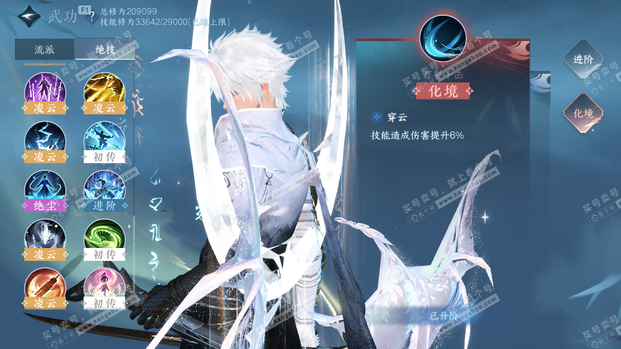 NSH326989逆水寒手游账号详情图38