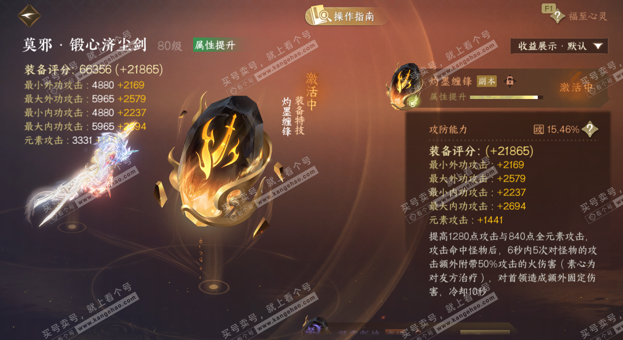 NSH326989逆水寒手游账号详情图49