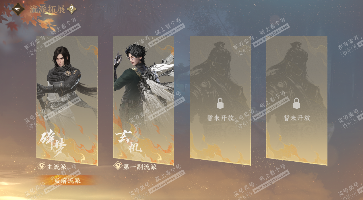 NSH326989逆水寒手游账号详情图59