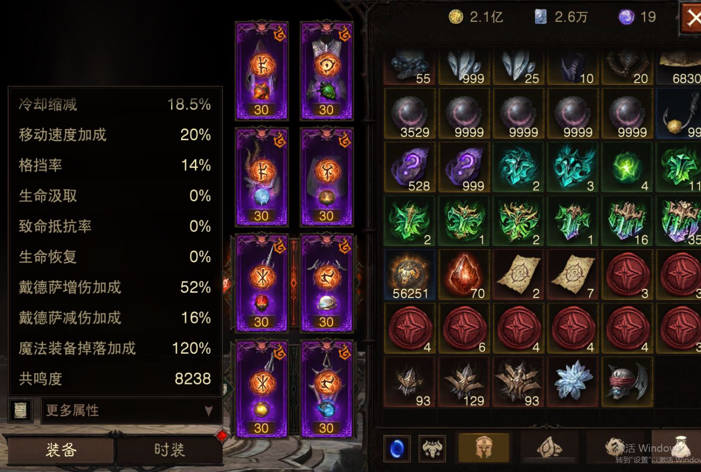 AH23041暗黑不朽账号详情图15