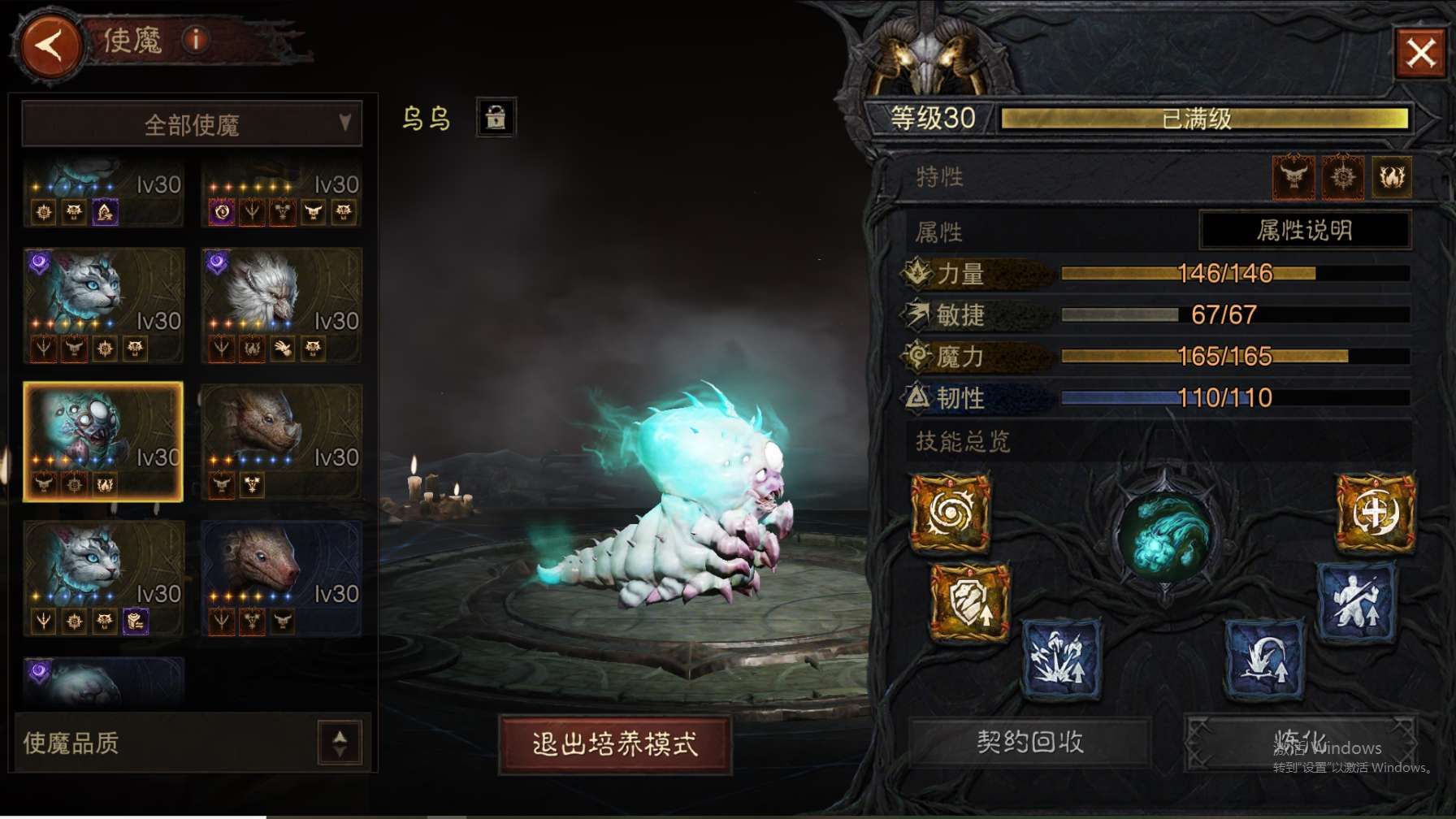 AH23041暗黑不朽账号详情图23