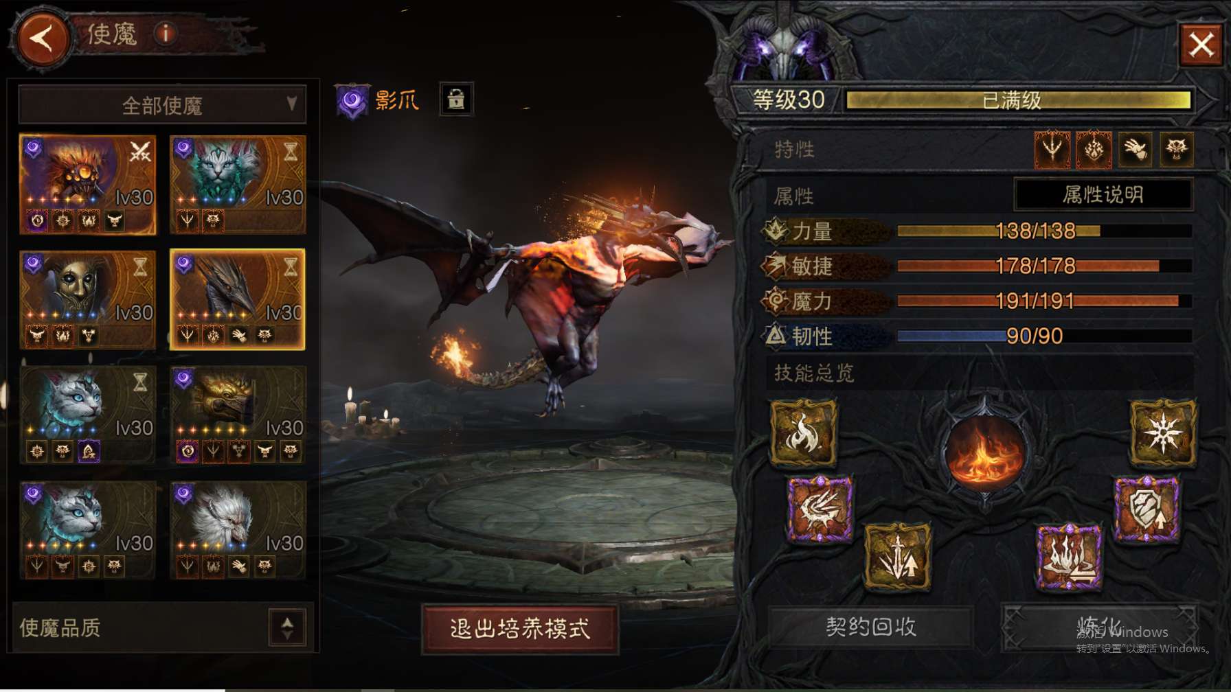 AH23041暗黑不朽账号详情图19