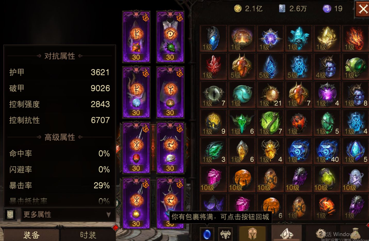 AH23041暗黑不朽账号详情图11