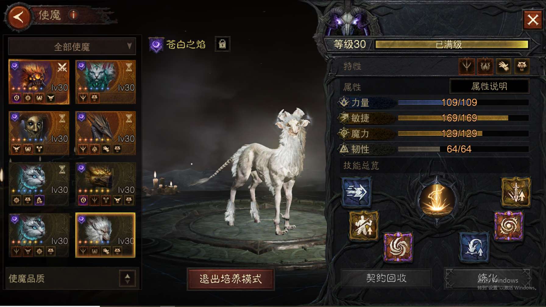 AH23041暗黑不朽账号详情图22