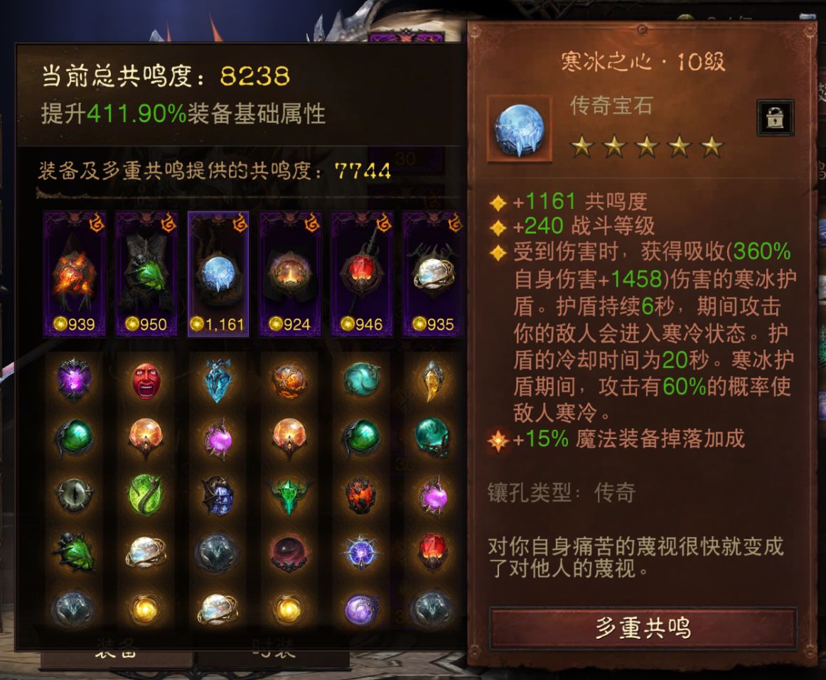 AH23041暗黑不朽账号详情图4