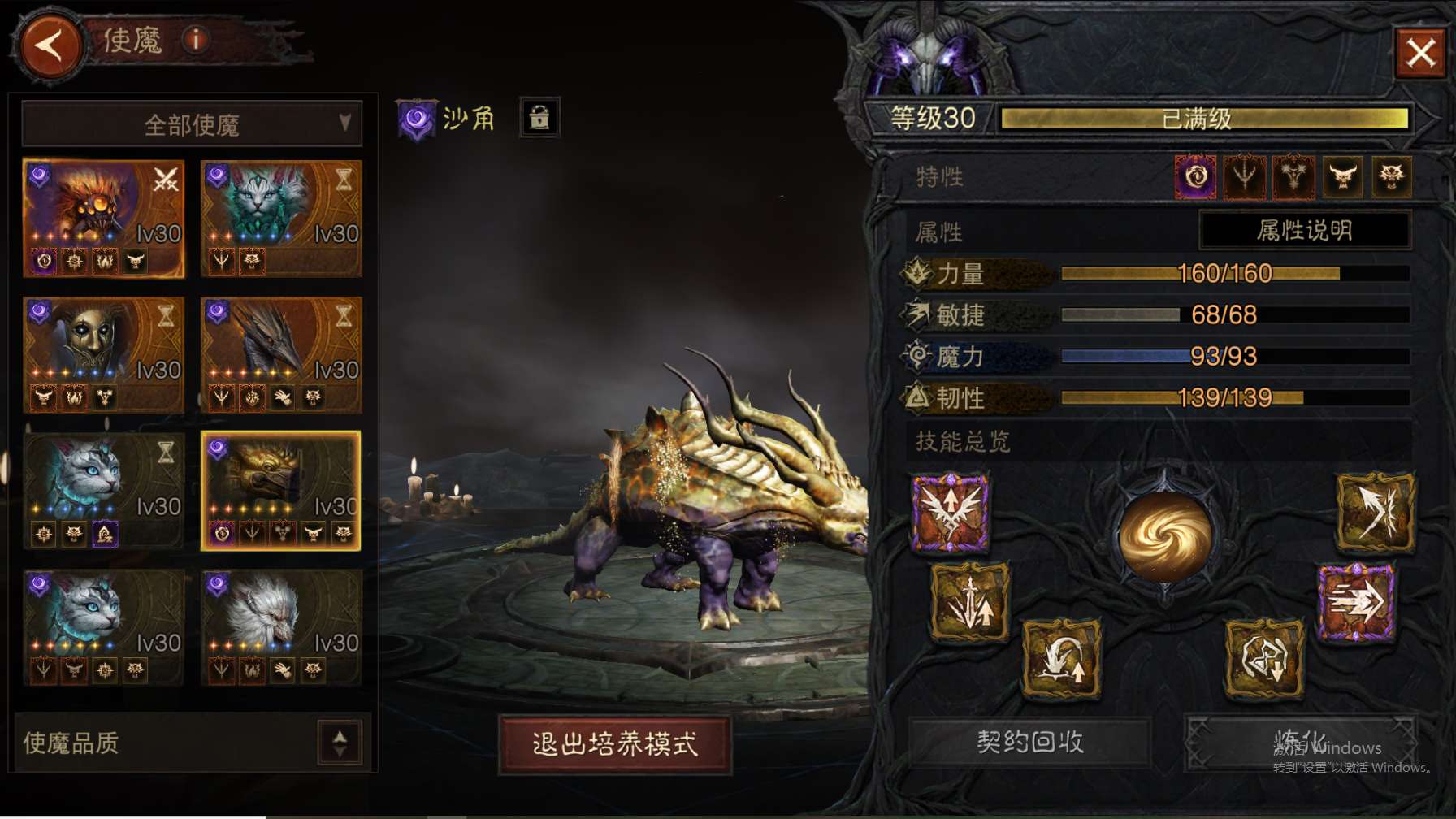 AH23041暗黑不朽账号详情图20