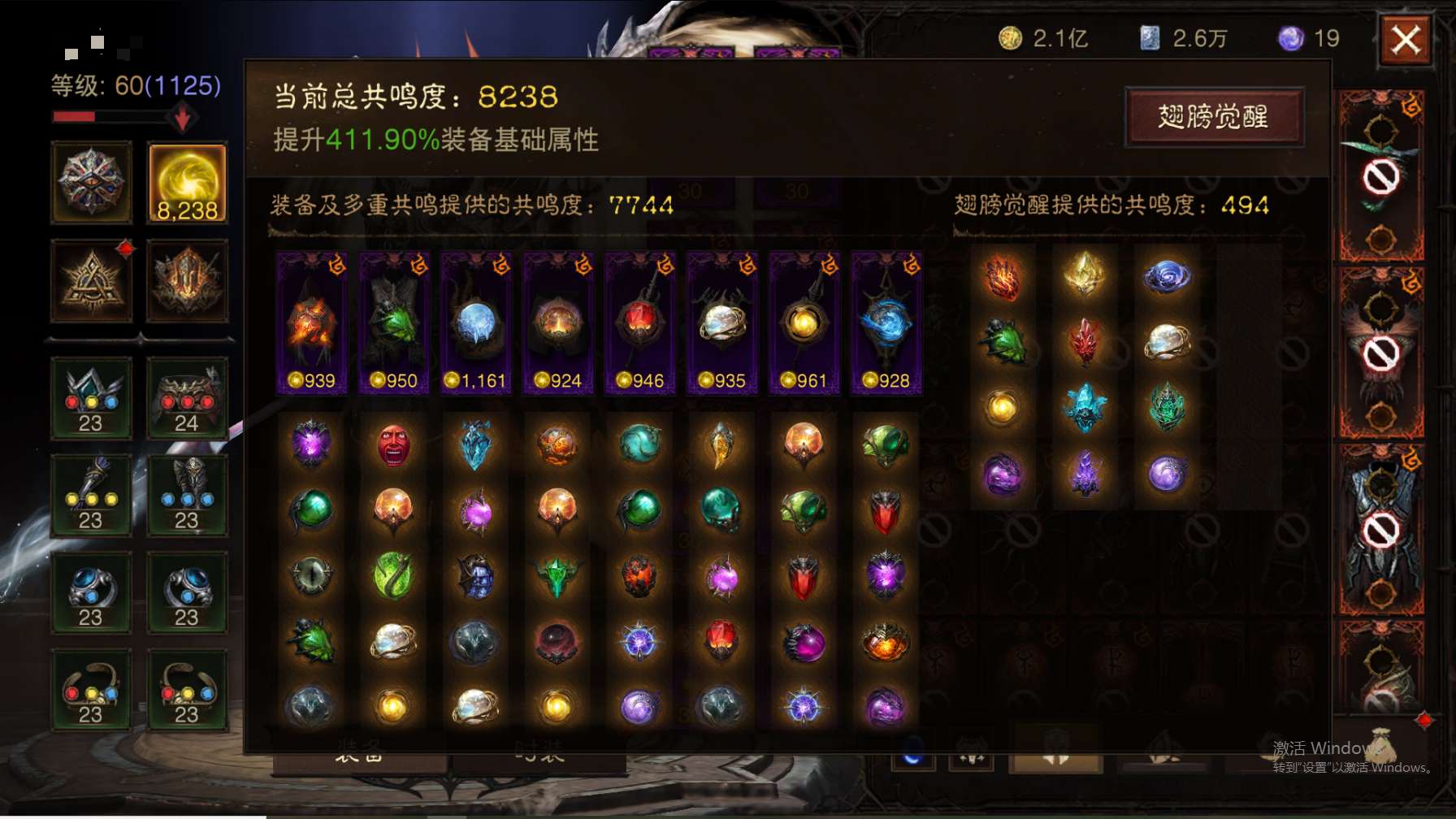 AH23041暗黑不朽账号详情图1