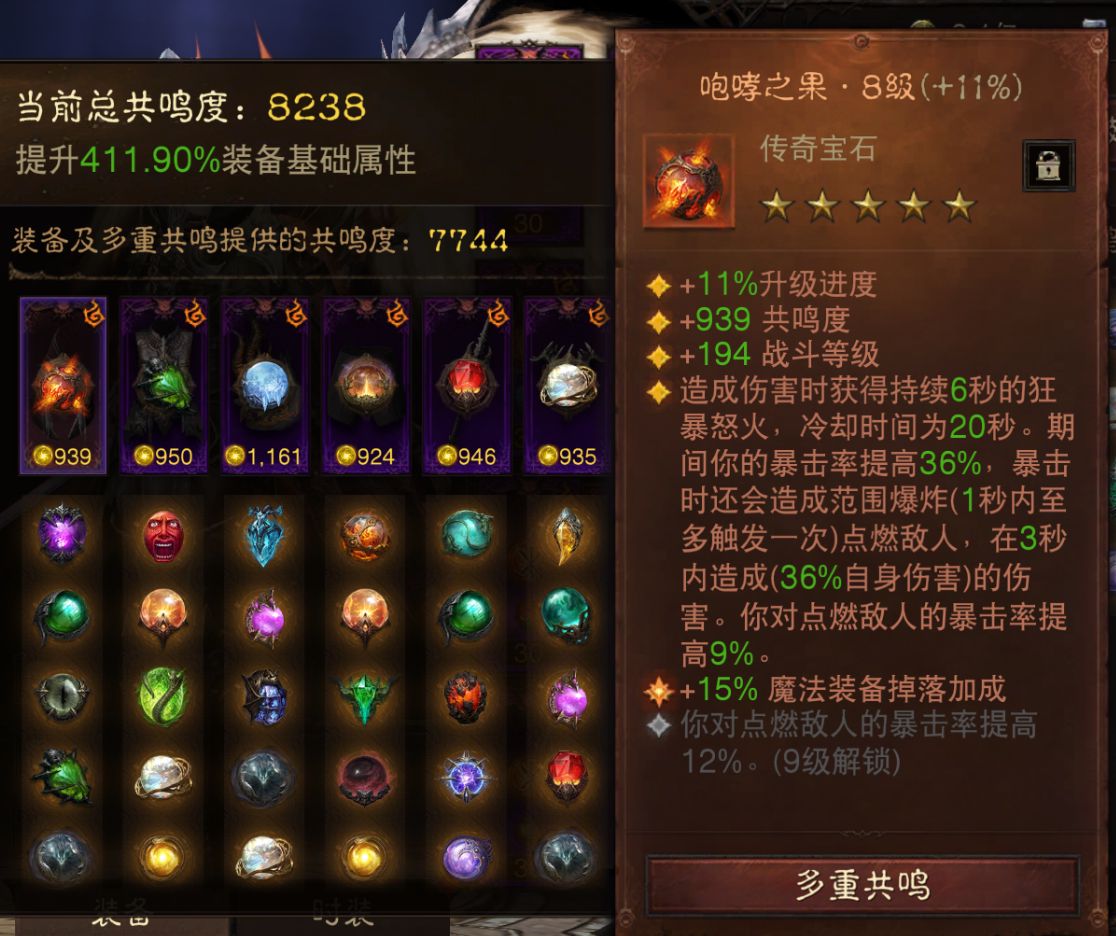 AH23041暗黑不朽账号详情图2