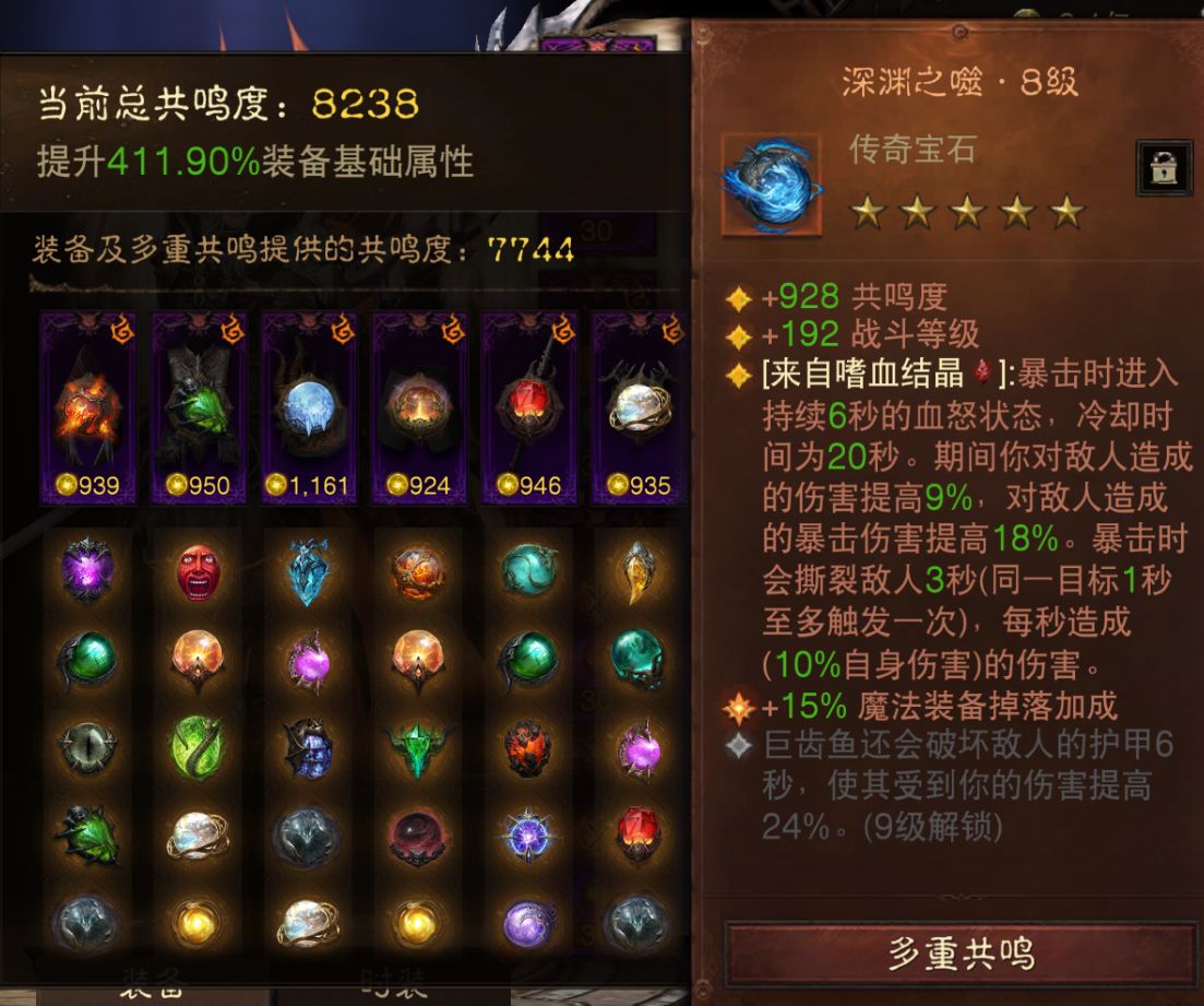 AH23041暗黑不朽账号详情图9