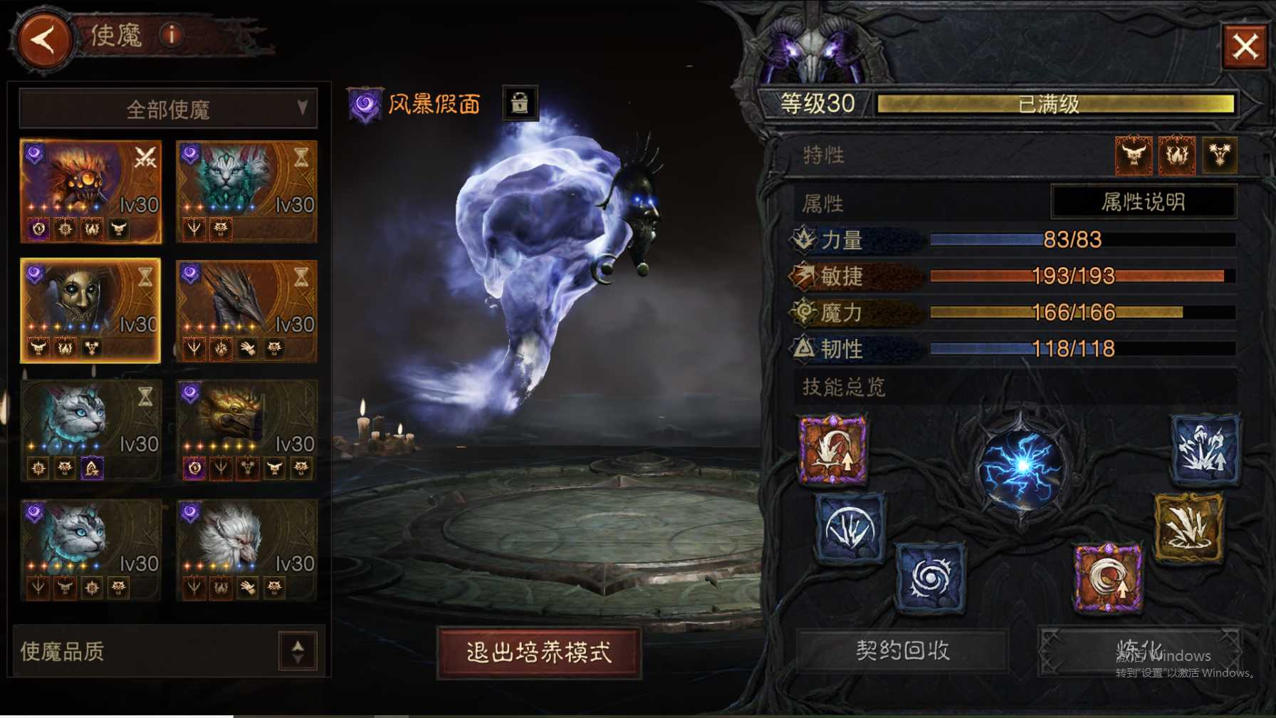 AH23041暗黑不朽账号详情图18