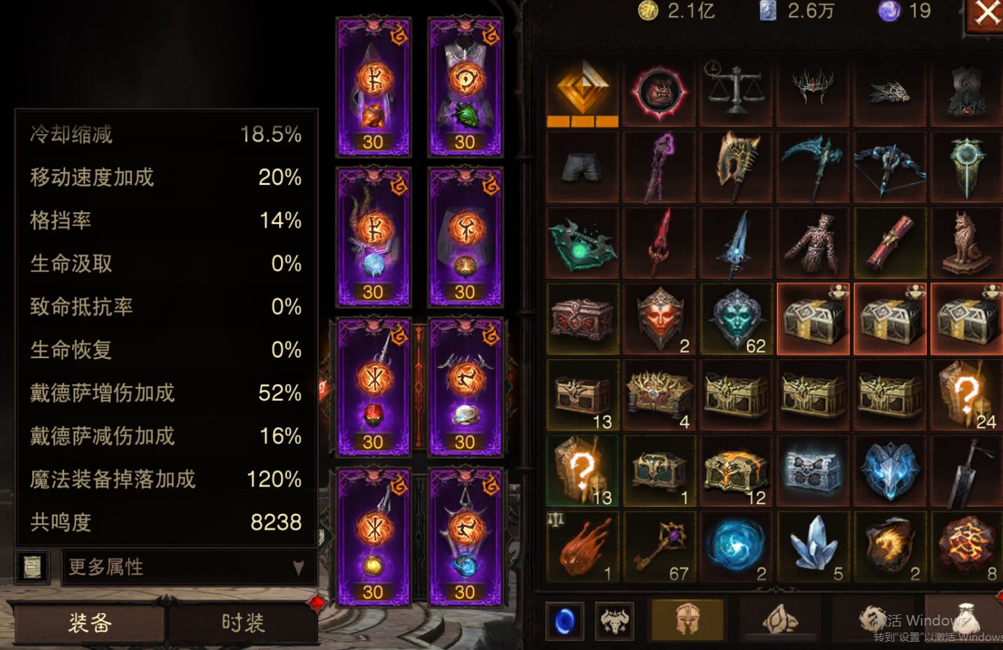 AH23041暗黑不朽账号详情图13