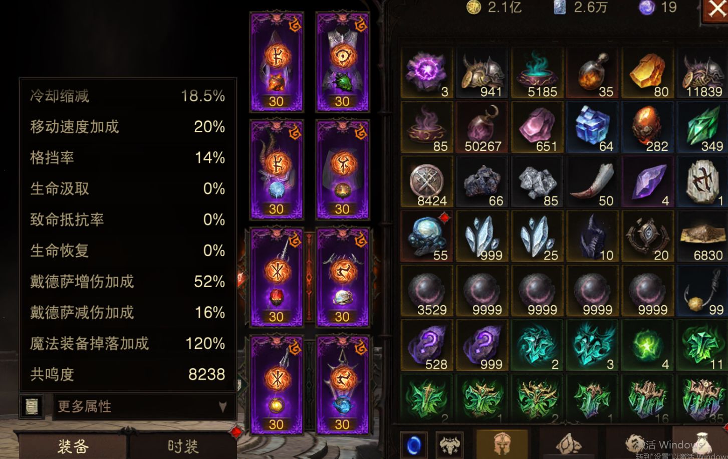 AH23041暗黑不朽账号详情图14