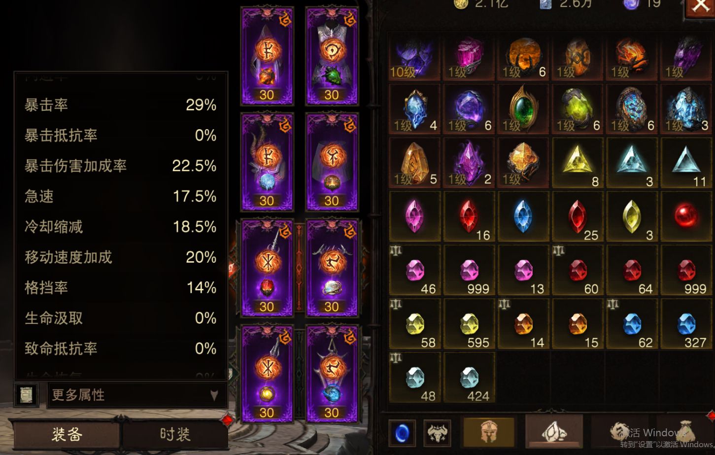 AH23041暗黑不朽账号详情图12