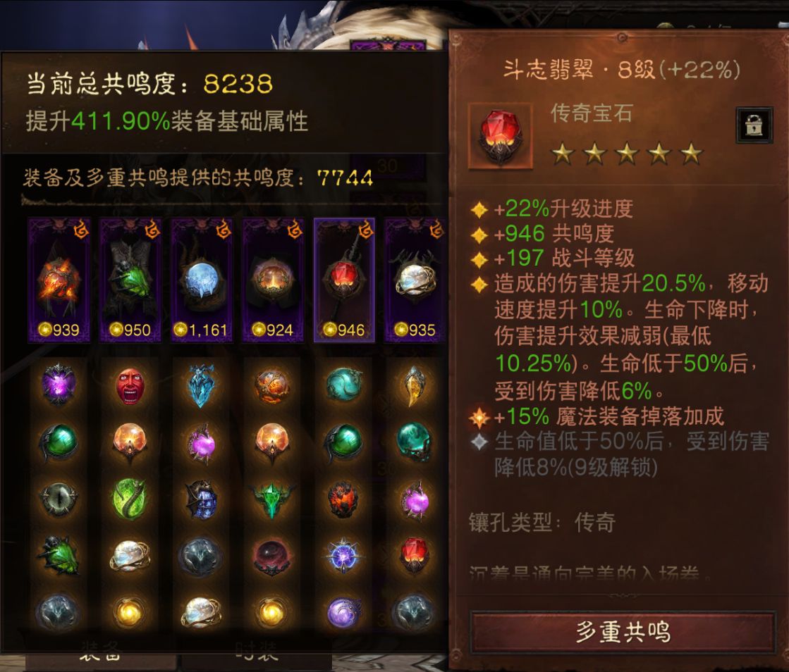 AH23041暗黑不朽账号详情图6