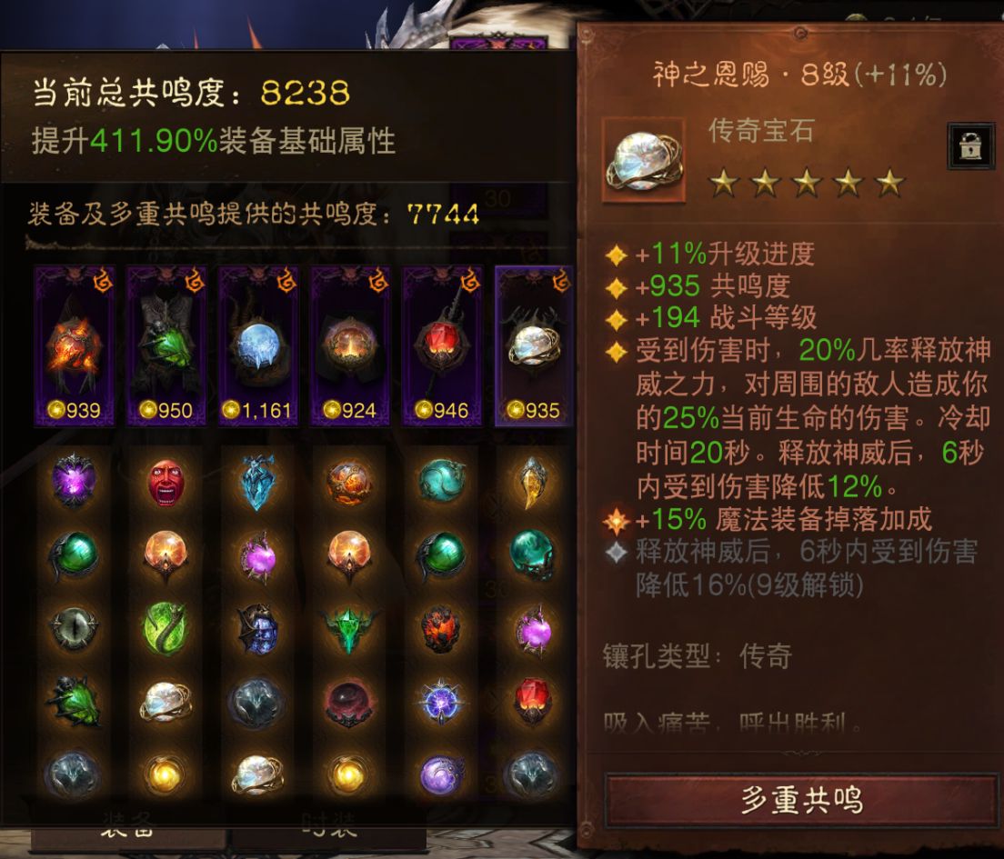 AH23041暗黑不朽账号详情图7