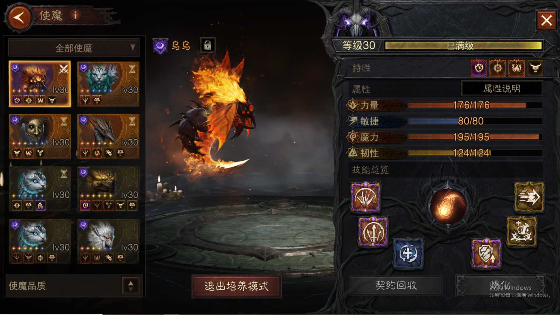 AH23041暗黑不朽账号详情图16