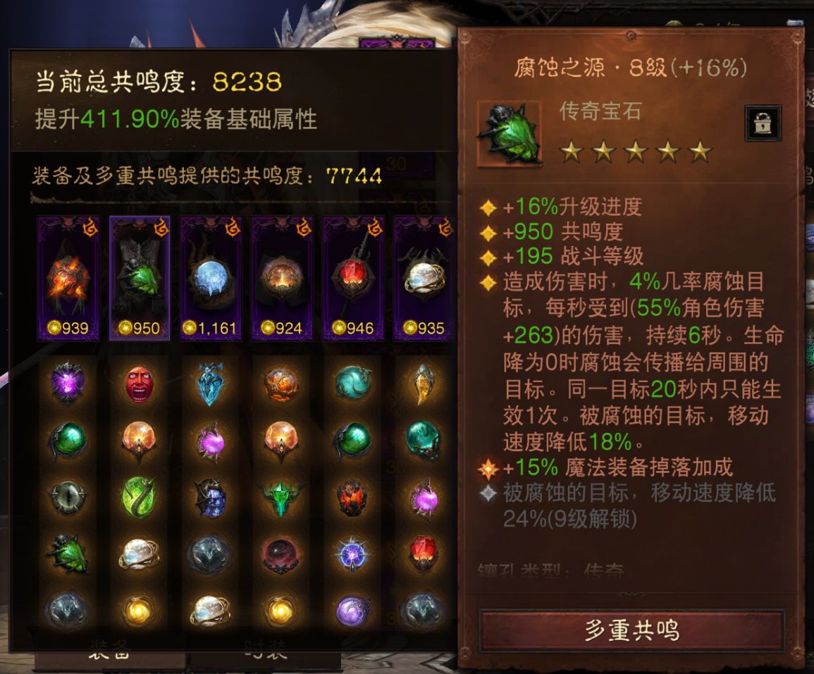 AH23041暗黑不朽账号详情图3