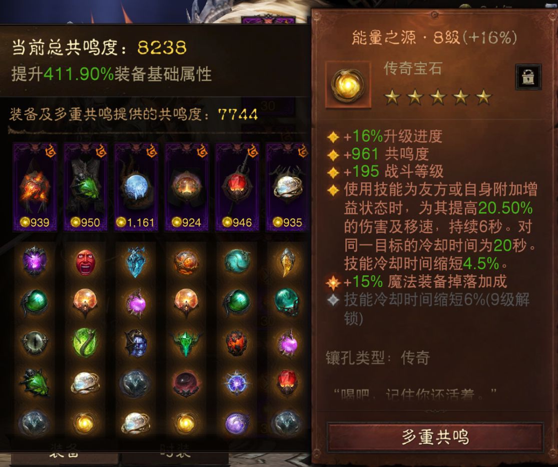 AH23041暗黑不朽账号详情图8