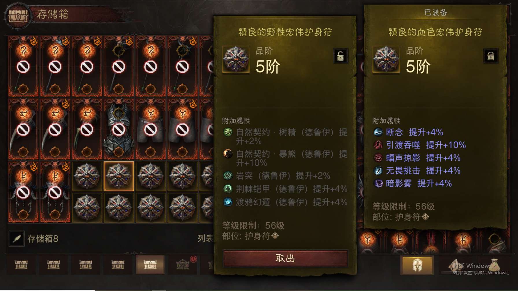 AH23041暗黑不朽账号详情图31