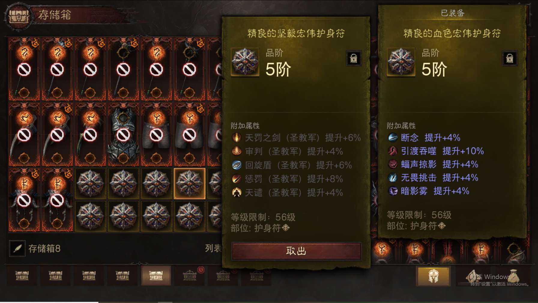 AH23041暗黑不朽账号详情图32