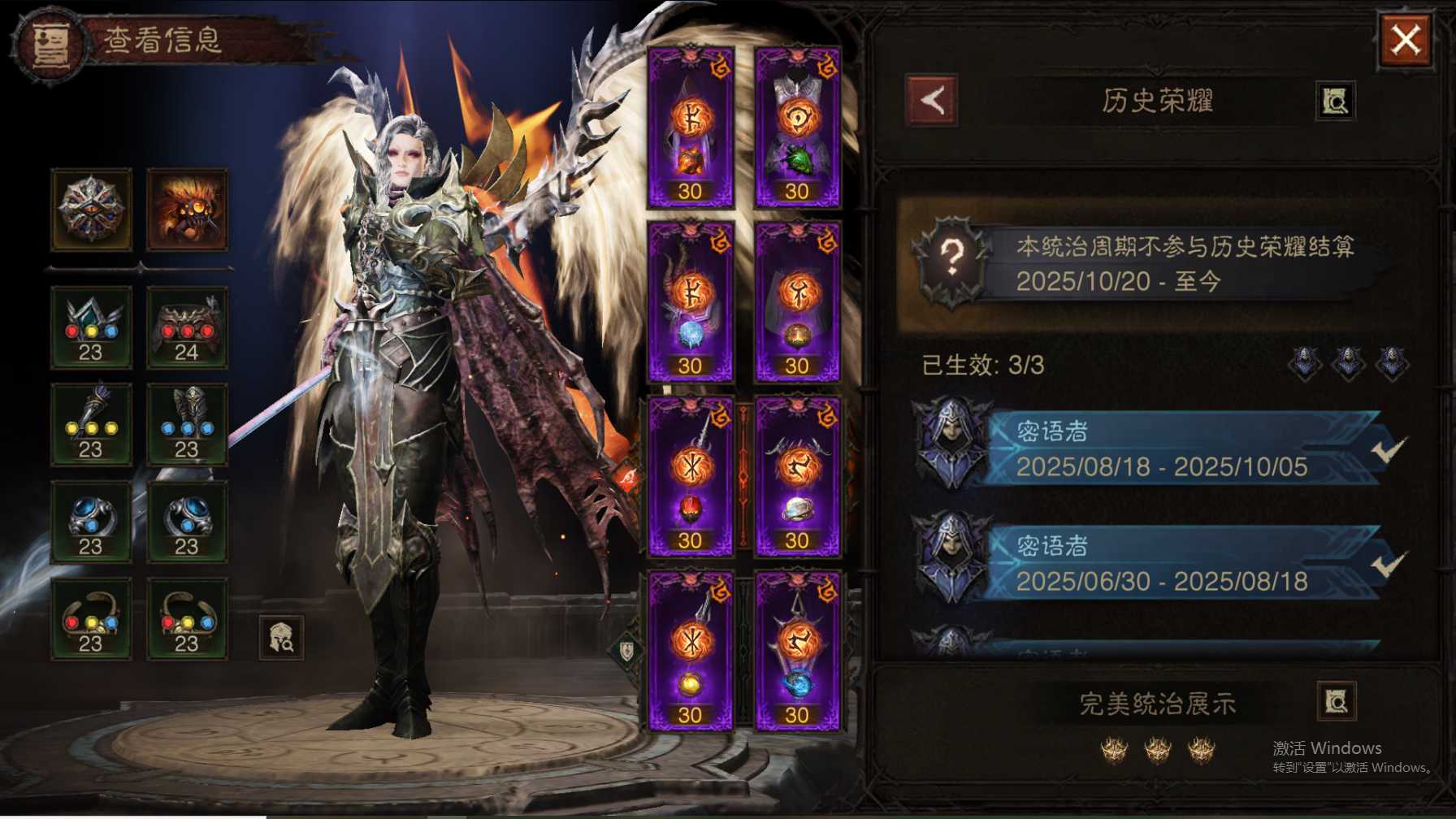 AH23041暗黑不朽账号详情图37