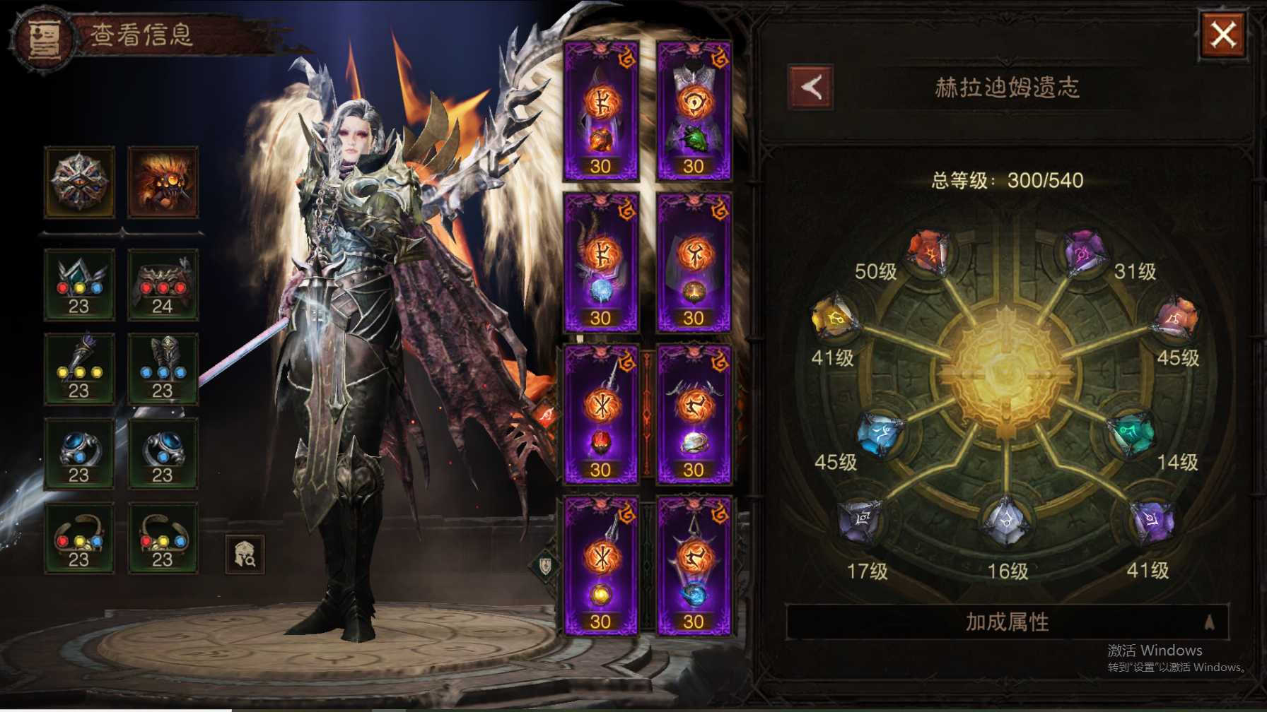 AH23041暗黑不朽账号详情图38